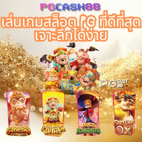 เบทฟิก169